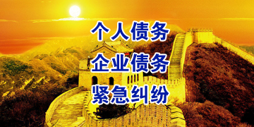 毕节追债公司